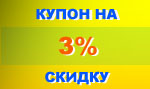 ����� �� ������ 3%